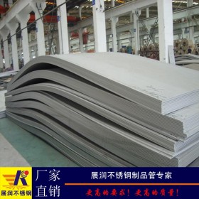 厂家供应热扎不锈钢工业板耐腐蚀316l不锈钢板中厚板材现货销售