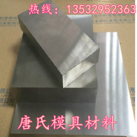 进口日本日立SLD-MAGIC高性能新型冷作模具钢 主要用于冷压模具