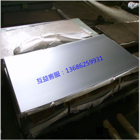 【东莞互益】批发零售宝钢Q390A钢板 各种厚度汽车钢板 可配送