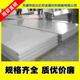 天津不锈钢钢材市场904L不锈钢板现货可切割销售