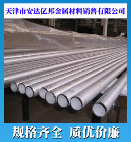 天津不锈钢管厂家销售，904L不锈钢管，不锈钢管规格表，市内送货