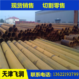 天津焊管厂 Q235B小口径焊管价格 小口径焊接钢管加工定做