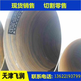 供应大口径螺旋焊接钢管 打桩立柱用q235螺旋钢管 螺旋管生产厂 