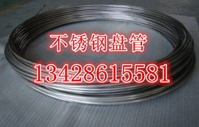 供应不锈钢毛细管/无缝管规格Φ5.0*0.2