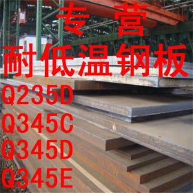 现货直销 耐低温Q235D钢板 济钢正品Q235D钢板 数控切割