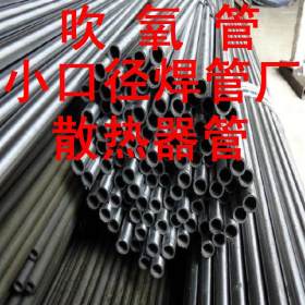 天津专业生产 小口径吹氧管 Q195毛细管 现货直销 规格齐全