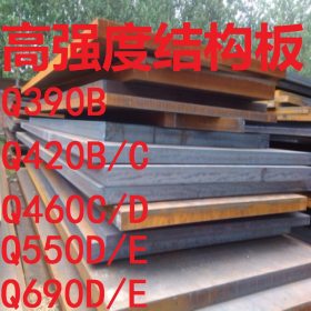 天津高强板批发零售 Q460C高强度钢板 货源充足 保质保量
