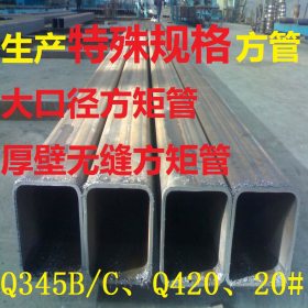 大口径无缝方矩管，Q235B镀锌矩形管，建筑焊接方管 现货出厂价格