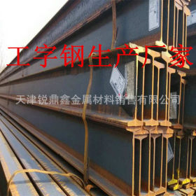 现货销售 耐低温Q345D工字钢 热轧国标工字钢 专业生产 货源充足