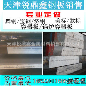 Q245R锅炉容器钢板 现货 切割零售 天津Q245R钢板价格性能