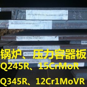 天津15CrMoR容器钢板价格 规格齐全 压力容器钢板 一张起售 可切