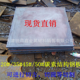天津65#钢板价格 现货销售 65号碳素结构钢板 厚度齐全 可切割