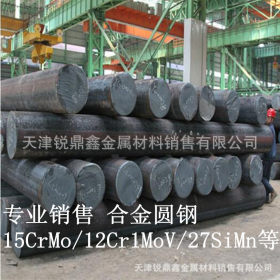 现货批发 12Cr1MoV热轧圆钢 12Cr1MoV合金结构圆钢价格 保质保量