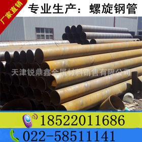 天津大口径螺旋管价格 专业生产 Q235B防腐螺旋焊管 现货供应