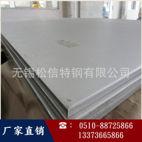 【优质】供应310S不锈钢板不锈钢中厚板现货批发规格齐全价格合理