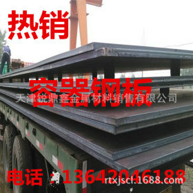 天津现货直销12Cr1Mov合金板 12Cr1MovR容器钢板  发货快捷