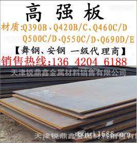 批发销售各种材质高强度钢板  Q690D/E高强板 质量好价格低