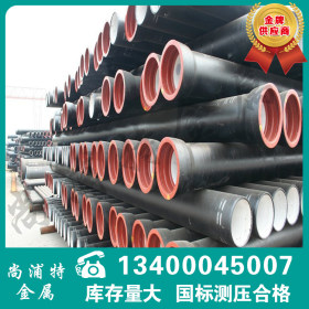 供应安徽DN150国标球墨铸铁管 污水球墨铸铁管  跟踪售后
