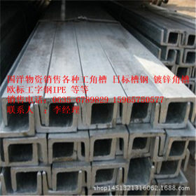 工地用槽钢 镀锌槽钢 出口硼合金槽钢 定做Q345B材质