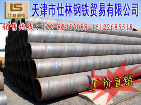 津南区钢材市场供应螺旋钢管 天津螺旋管厂家