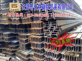 津西H型钢 工字钢供应、 国标H型钢现货