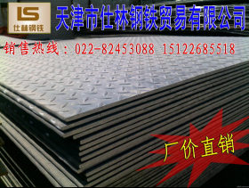天津优质热轧花纹板 Q235花纹板2.75*1250*4000钢板