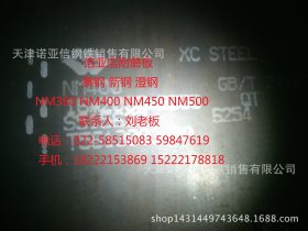 天津钢铁35#钢板 现货齐全--=切割零售35#碳结板