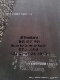 优质耐磨钢板nm500耐磨钢板 抗疲劳nm500耐磨板 板厚齐全
