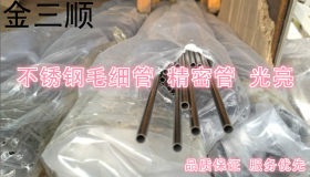 供应304不锈钢焊管Φ2.1*0.2