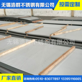 厂家供应 防滑不锈钢板  不锈钢板蚀刻 不锈钢板板材