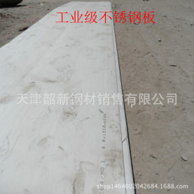 韶新供应304/2B不锈钢卷板 食品级不锈钢板  卫生级不锈钢卷板