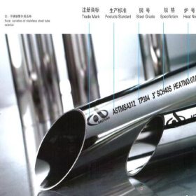 天津无缝卫生级不锈钢管 厂家直销现货供应SUS304卫生级无缝管