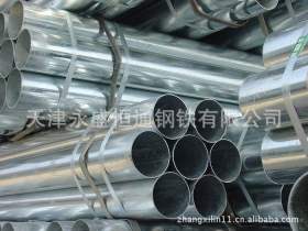 供应天津热镀锌钢管 采暖蒸汽用低压流体热镀锌管和镀锌穿线管