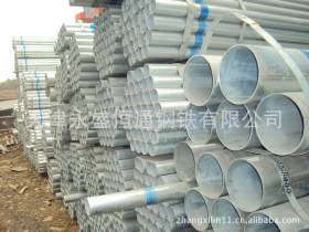 【优质供应】天津穿线管镀锌管厂家直销 热镀锌钢管价格