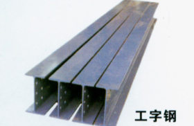 现货销售25B工字钢 规格：250*118*10 _热轧钢制型材报价