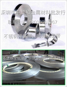 日本原厂进口不锈钢镀镍带，镀镍弹簧片，深圳厂家直销