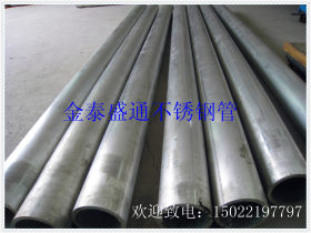 进口/310S耐高温不锈钢管材/不锈钢焊管/工业管/毛细管/耐热钢管