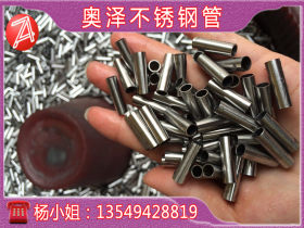 304不锈钢方管，304不锈钢圆管 制品管无缝管焊管