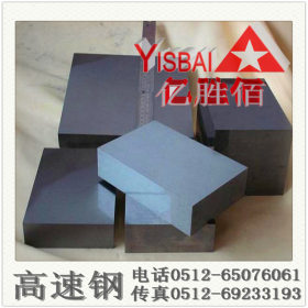 【专供】CW6Mo5Cr4V2高碳超硬型高速钢板|W6刃具工模用高速钢圆钢