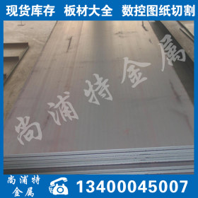 主营20Cr钢板（热轧）标准20Cr合金钢板，切割件