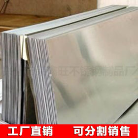 厂家直销201不锈钢板材304不锈钢板310s不锈钢板430不锈钢板