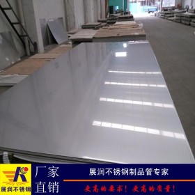 深圳东莞304不锈钢板0.3 0.4 0.5mm不锈钢薄板规格现货库存热销