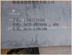 厂家热销太钢mn13耐磨板高猛耐磨板聊城供应mn13耐磨板原厂材质单