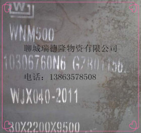 上海NM500耐磨板厂家直销分销60-100mm耐磨板2-6舞钢nm500耐磨板