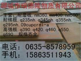 上海宝钢09CuPCrNi-A耐候板高质量耐候板规格全价格优惠欢迎采购