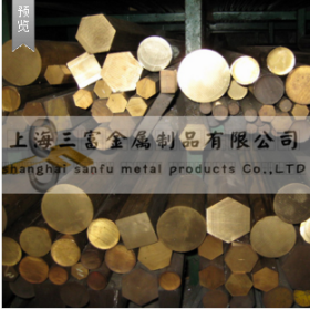 宝钢 上海宝山 锡黄铜铜合金c3602黄铜棒 专业黄铜加工厂