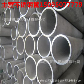 厂家直销浙江304L不锈钢无缝钢管%321不锈钢管现货%价格低可零售