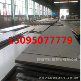 供应316L不锈钢板现货 优316L不锈钢板规格8*1500mm 可加工切割厂