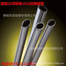 供应椭圆管大量 异型鸭蛋椭圆钢管生产 Q235B镀锌椭圆管现货批发