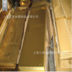 供应锡黄铜HSn60-1可焊性.耐蚀性和热冷加工性好